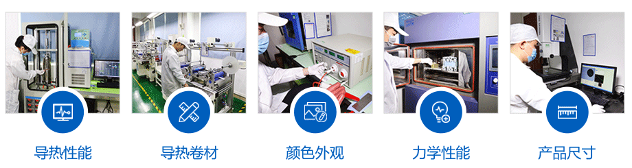 盛恩導(dao)熱材料定(dìng)制