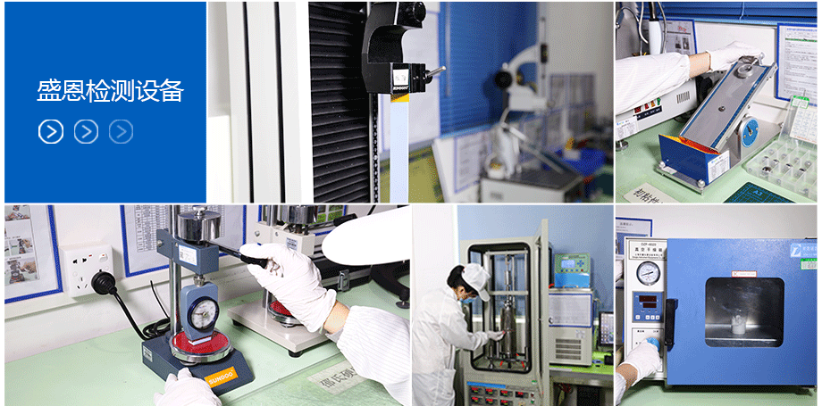 盛(sheng)恩檢測設(shè)備