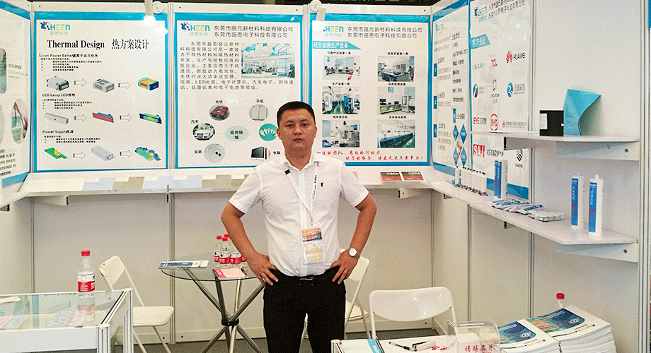 盛恩上(shàng)海展會