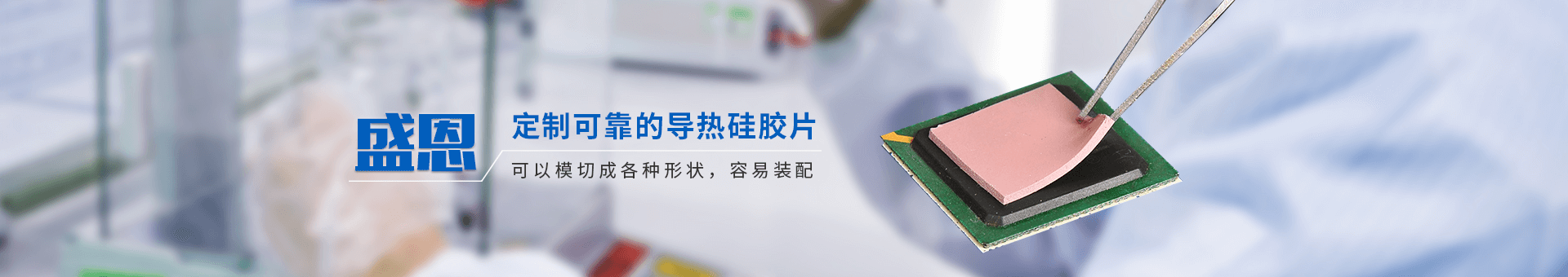 盛元(yuan)新材料科(ke)技