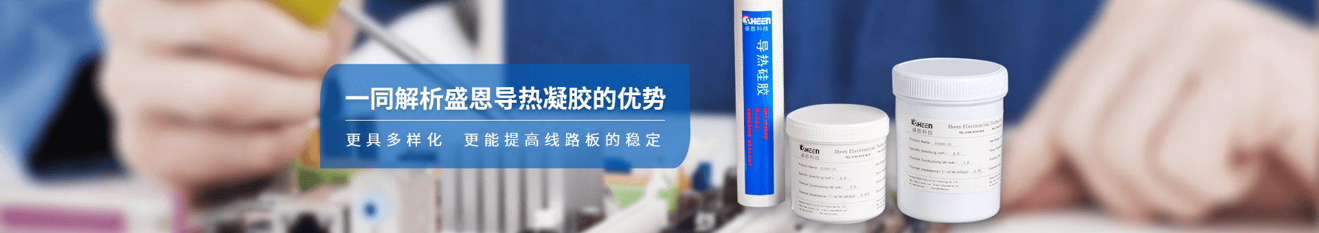 盛元(yuán)新材料科技(ji)