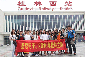 盛(shèng)恩桂林之(zhi)旅