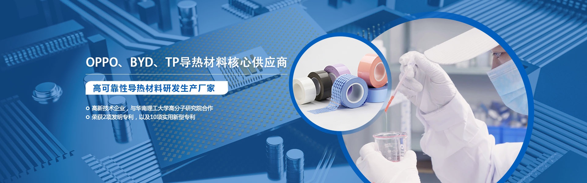 盛元導熱材料(liào)